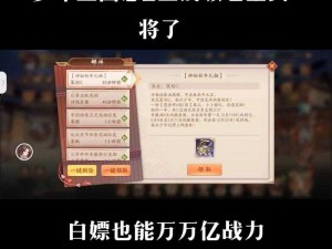 少年三国志2金色武将获取攻略：揭秘高效获取金色武将的方法与途径分享