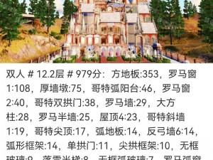 明日之后豪华防抄家建筑秘籍揭秘：独家打造稳固高质感的金字塔豪宅建筑，秒得4000以上建筑价值中心