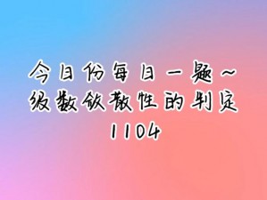 一起来捉妖9月17日每日一题揭秘：探寻当日答案的神秘面纱