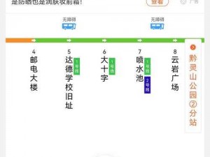 坐公交车日了两个小，一款智能公交查询 APP，让你的出行更便捷