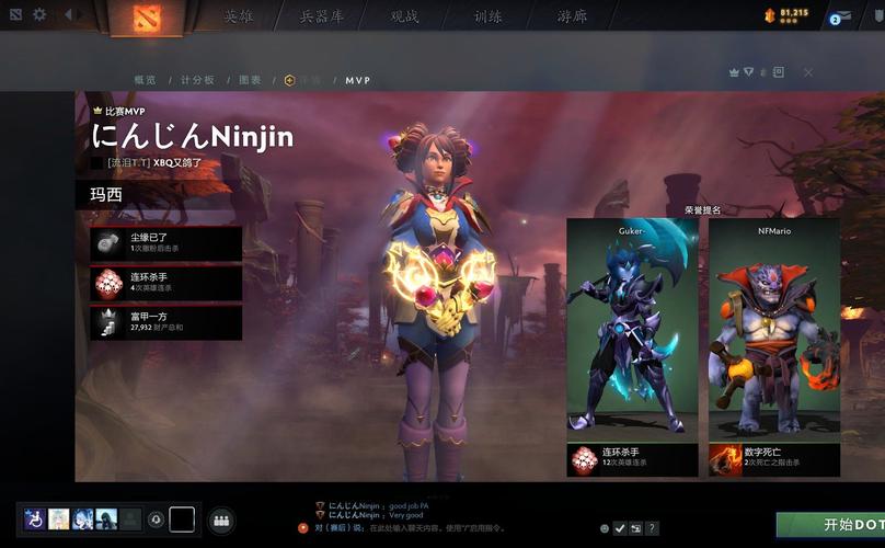 DOTA2最新更新调整：玛西伤害输出及眩晕持续时间降低影响分析