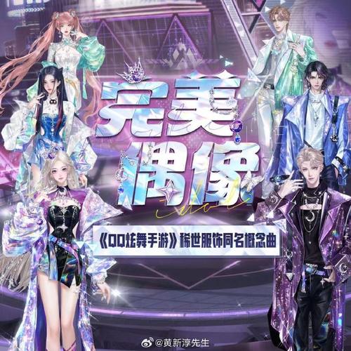 QQ炫舞手游月春潮更新：新增首流行金曲，舞动你的指尖旋律