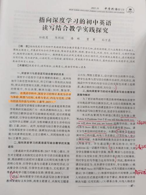 单手斧技艺传承与学习方法探究