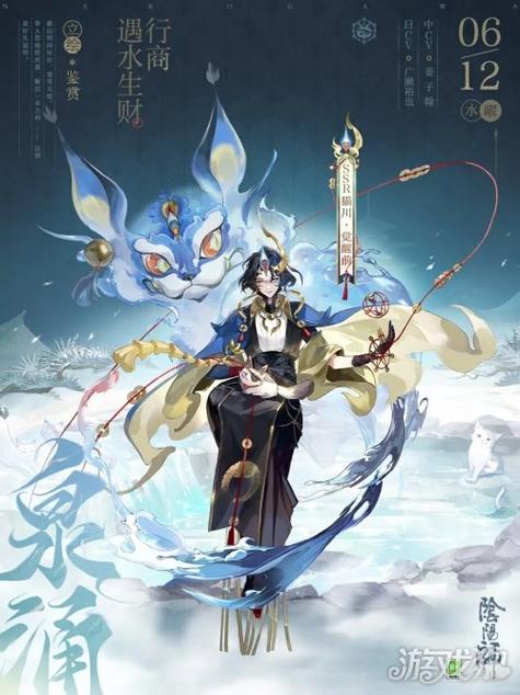 SSR代号与阴阳师世界的神秘联系：探索式神背后的故事