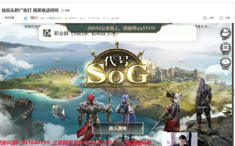 代号SOG电脑版下载地址及安装说明