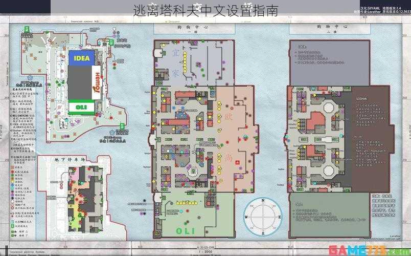 逃离塔科夫中文设置指南