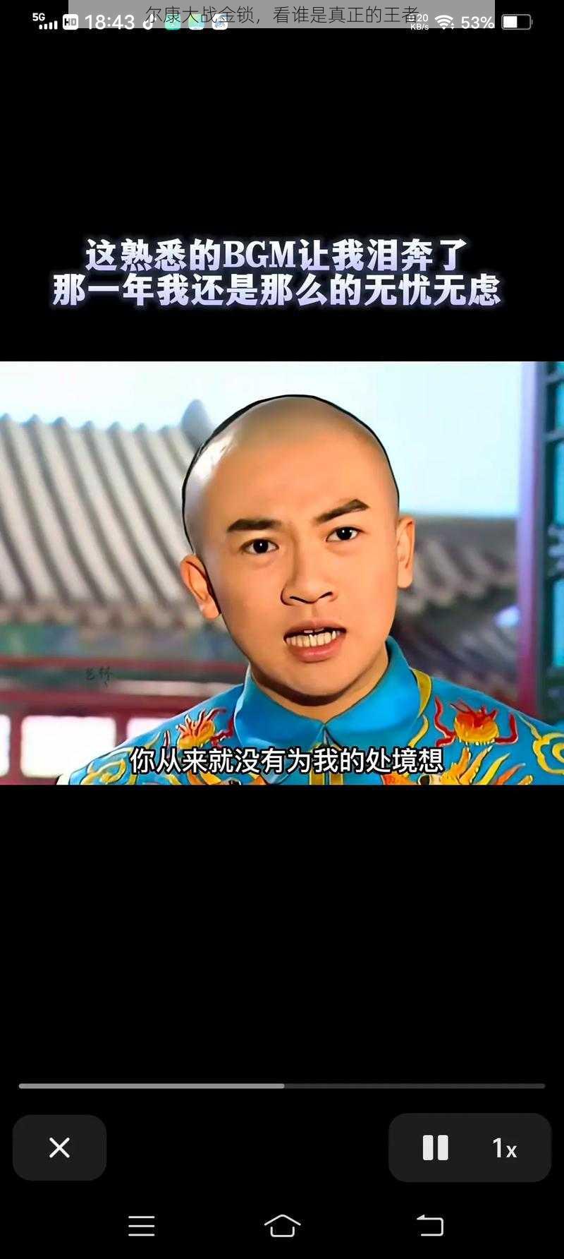 尔康大战金锁，看谁是真正的王者