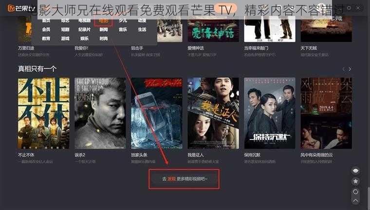 电影大师兄在线观看免费观看芒果 TV，精彩内容不容错过