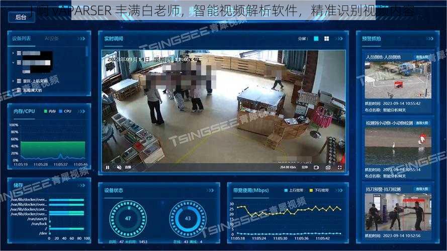 J 啊 vAPARSER 丰满白老师，智能视频解析软件，精准识别视频内容