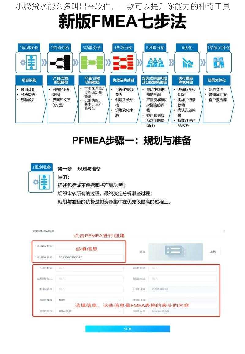 小烧货水能么多叫出来软件，一款可以提升你能力的神奇工具