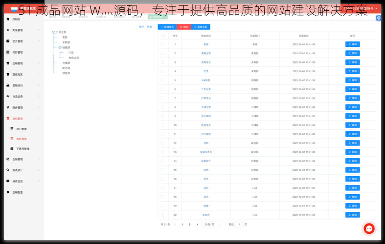 51 成品网站 W灬源码，专注于提供高品质的网站建设解决方案