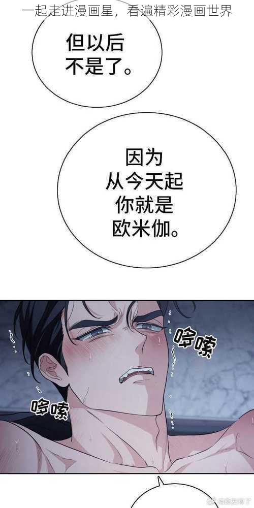 一起走进漫画星，看遍精彩漫画世界