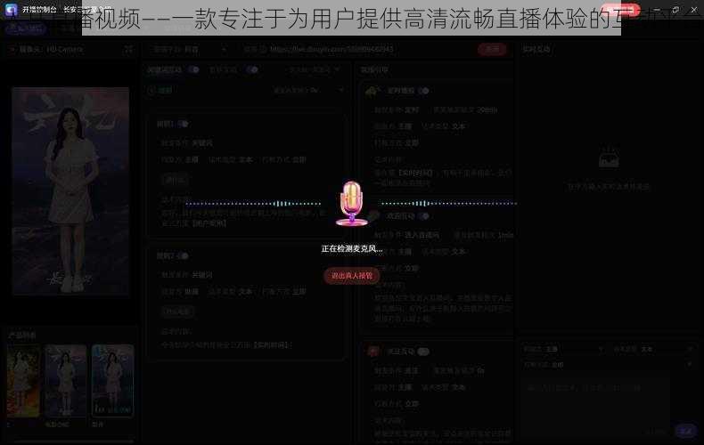 人马直播视频——一款专注于为用户提供高清流畅直播体验的互动平台