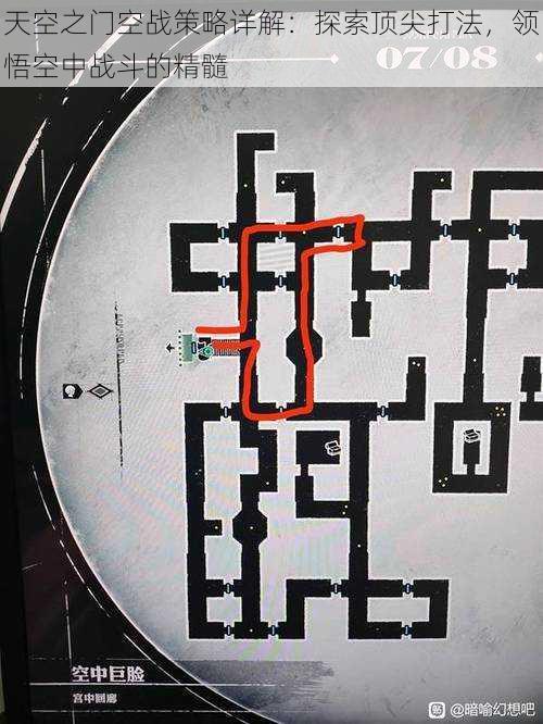 天空之门空战策略详解：探索顶尖打法，领悟空中战斗的精髓