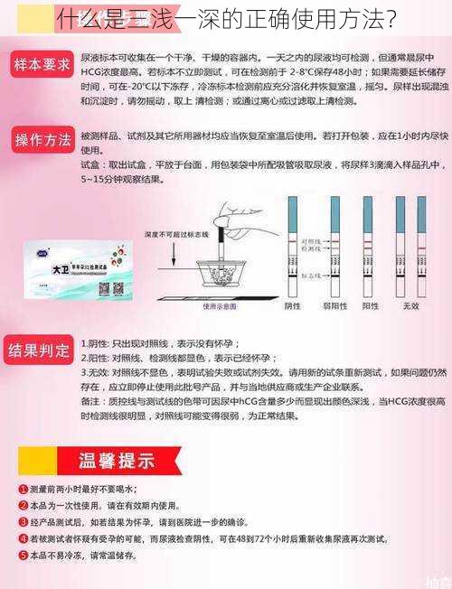 什么是三浅一深的正确使用方法？