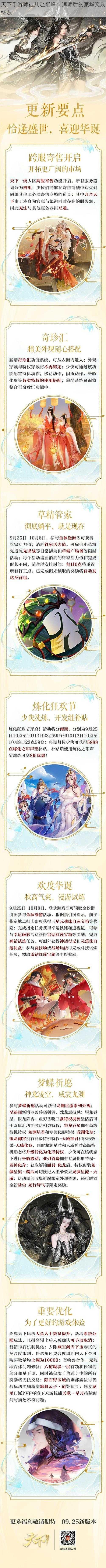 天下手游师徒共赴巅峰：拜师后的豪华奖励概览