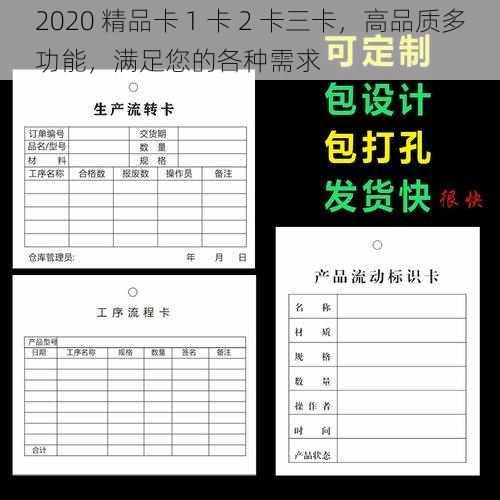 2020 精品卡 1 卡 2 卡三卡，高品质多功能，满足您的各种需求