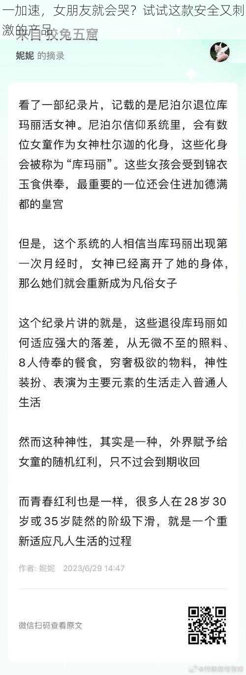 一加速，女朋友就会哭？试试这款安全又刺激的产品