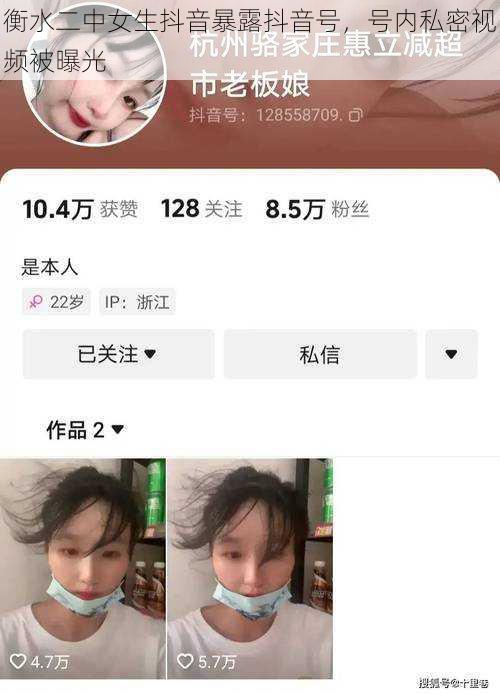 衡水二中女生抖音暴露抖音号，号内私密视频被曝光