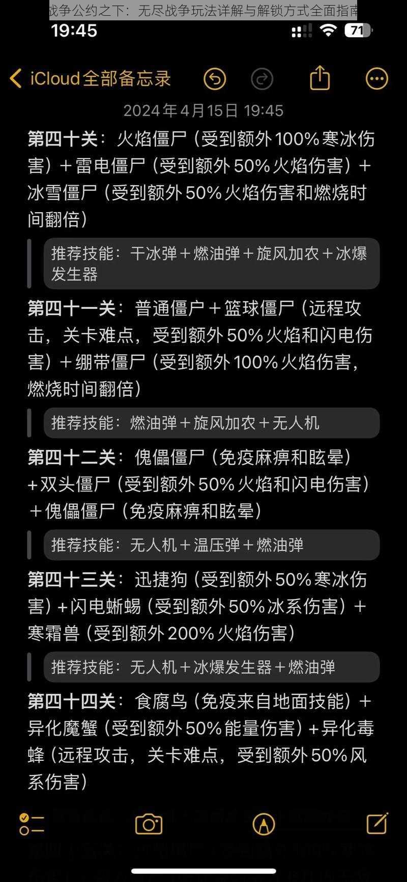 战争公约之下：无尽战争玩法详解与解锁方式全面指南