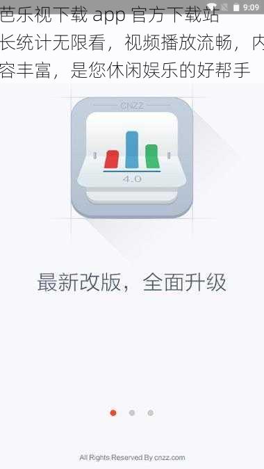 芭乐视下载 app 官方下载站长统计无限看，视频播放流畅，内容丰富，是您休闲娱乐的好帮手