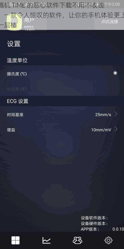 搞机 TIME 的恶心软件下载不用不收钱，一款令人惊叹的软件，让你的手机体验更上一层楼