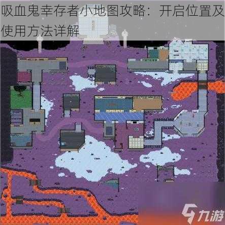 吸血鬼幸存者小地图攻略：开启位置及使用方法详解