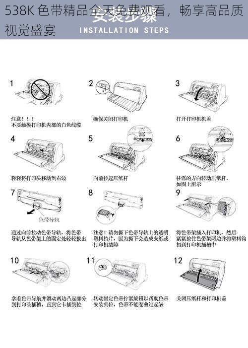 538K 色带精品全天免费观看，畅享高品质视觉盛宴