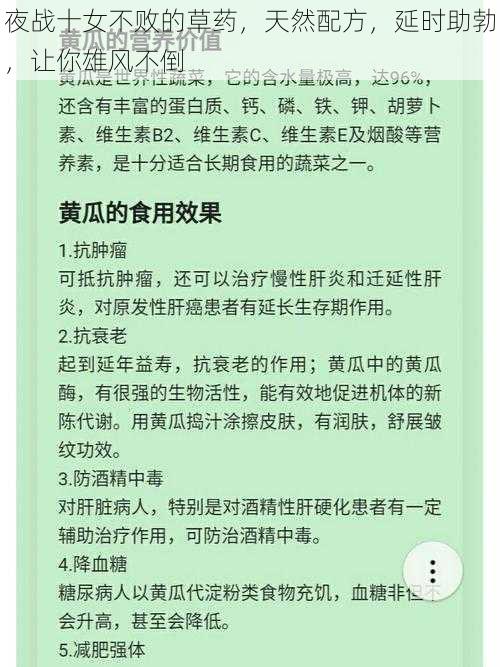 夜战十女不败的草药，天然配方，延时助勃，让你雄风不倒