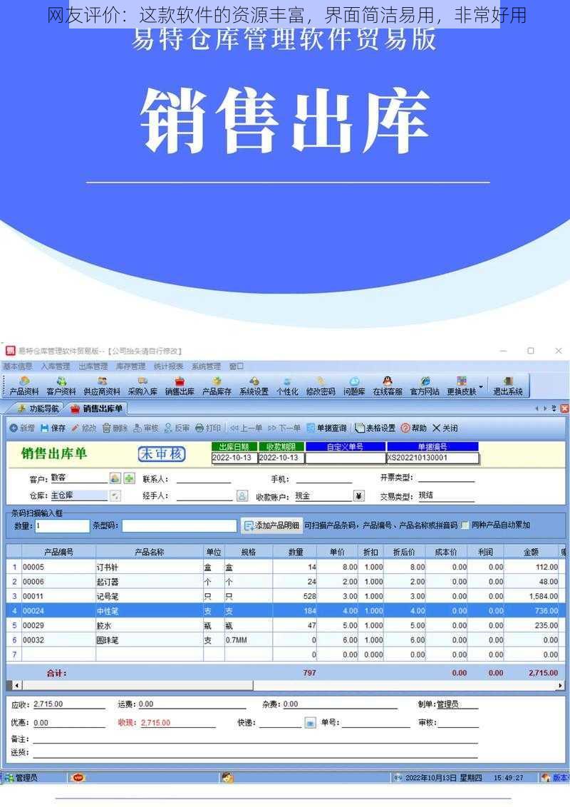 网友评价：这款软件的资源丰富，界面简洁易用，非常好用