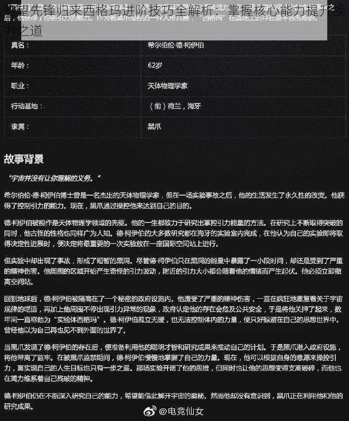 守望先锋归来西格玛进阶技巧全解析：掌握核心能力提升战力之道