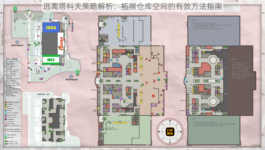 逃离塔科夫策略解析：拓展仓库空间的有效方法指南